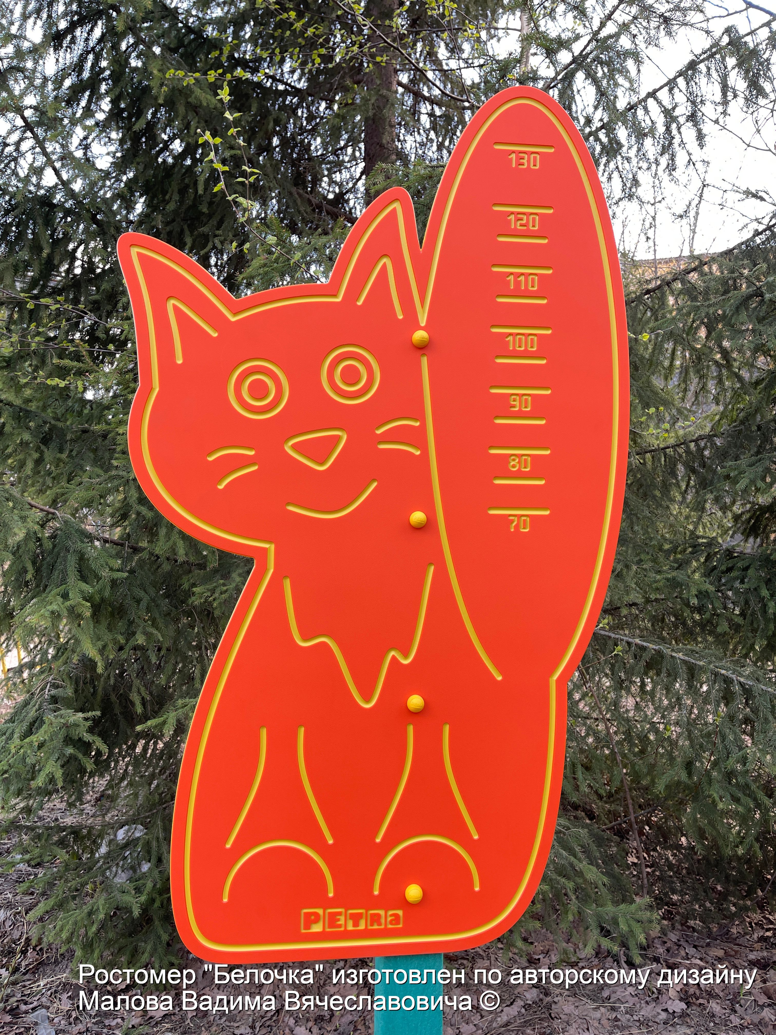 2.1 Ростомер Белочка-22.08.2022